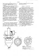 Вихревой пылеуловитель (патент 978925)