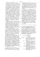 Способ концентрирования серной кислоты (патент 1281511)