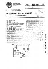 Частотный модулятор для устройств магнитной видеозаписи (патент 1254593)