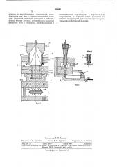 Устройство для окрашивания и глушения стекломассы (патент 289062)