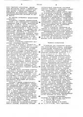 Устройство для управления процессом гранулирования кормов (патент 791368)