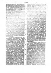Пневматический весовой дозатор (патент 1610304)