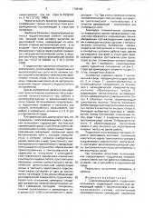 Самосмазывающийся подшипник скольжения (патент 1739103)