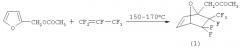 Синтез полифторсодержащих бициклических спиртов на основе 7-оксанорборненов в узловом положении (патент 2443670)