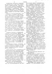 Электрододержатель для ручной дуговой сварки (патент 1107978)