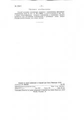 Способ усиления неполярных каучуков с применением фенол- формальдегидных смол (патент 125673)