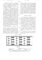 Устройство для удаления вредных выделений (патент 1313541)