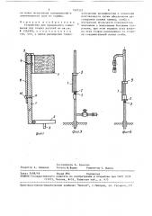 Устройство для продольного совмещения под сварку деталей (патент 1507557)