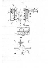 Устройство для обработки зубчатых элементов (патент 767235)