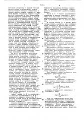 Устройство для решения операторных уравнений (патент 763921)