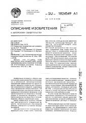 Способ определения микроколичеств серосодержащих веществ, катализирующих иод-азидную реакцию (патент 1824549)