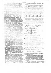 Устройство для решения дифференциальных уравнений (патент 1310839)