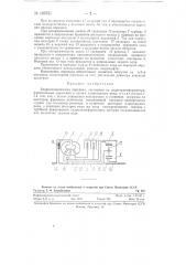 Гидромеханическая передача (патент 126751)