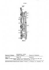 Двигатель внутреннего сгорания (патент 1548487)