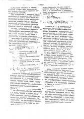 Способ круглого продольного шлифования (патент 1539046)