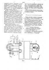 Привод ленточного конвейера (патент 859257)