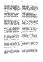 Многоцеховая компрессорная станция (патент 1573290)