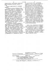 Способ согласования по глубине геофизических данных при исследовании необсаженных скважин (патент 1114788)