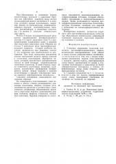 Стыковое соединение (патент 810877)