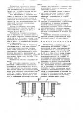 Манипулятор (патент 1296403)