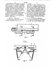 Устройство для крепления кузова на раме автомобиля (патент 921930)