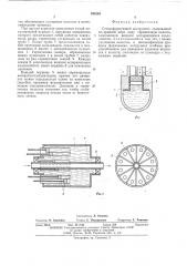 Стеклоформующий инструмент (патент 495285)