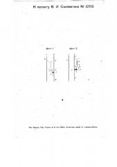 Автоматический выключатель для электрических осветительных установок (патент 12713)