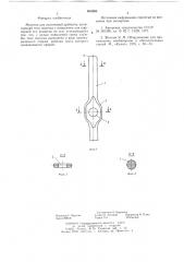 Молоток для молотковой дробилки (патент 654283)