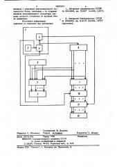 Патент ссср  826357 (патент 826357)