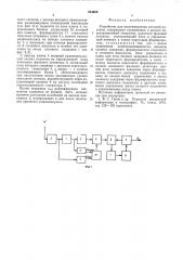 Устройство для восстановления несущей частоты (патент 554620)