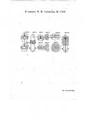 Ртутный или газовый генератор переменного тока, снабженный одной или несколькими сетками для электрического и катушкой для магнитного контроля тока (патент 17403)
