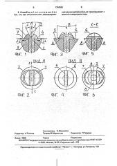 Способ высадки деталей с прямым шлицем на головке (патент 1784391)