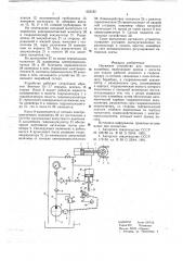 Натяжное устройство для ленточного конвейера (патент 653182)