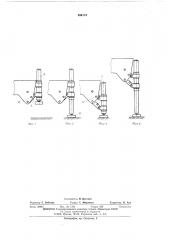 Аутригер транспортной машины (патент 484174)