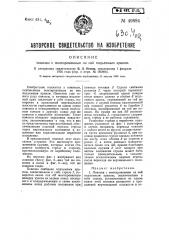 Повозка с монтированным на ней подъемным краном (патент 49884)