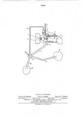 Отопитель для транспортных средств (патент 510394)