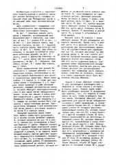 Замок для ремней безопасности (патент 1553009)