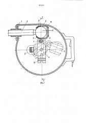 Машина ударного действия (патент 872244)