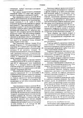 Линия резки труб (патент 1738506)