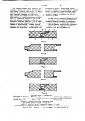Стеновая панель (патент 1006664)