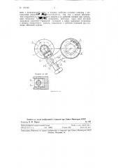 Гайковерт для затягивания крупных резьбовых соединений (патент 125199)