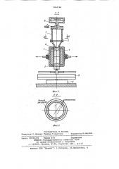 Устройство для изготовления и определения прочности на разрыв образцов стержневых смесей (патент 1064186)