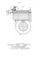 Механизм переноса заготовок к многопозиционному высадочному автомату (патент 975168)