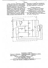 Стабилизированный преобразователь напряжения (патент 748390)