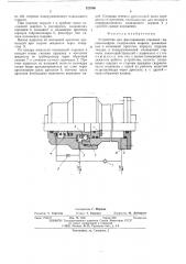 Устройство для фиксирования поршней гидроцилиндров (патент 522996)