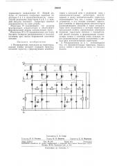 Распределитель импульсов на тиристорах (патент 298055)