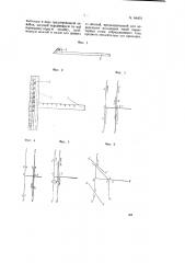 Прибор для построения падающих теней в ортогональных проекциях (патент 68400)
