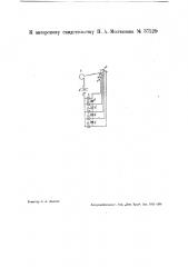 Устройство для передачи на расстояние показаний измерительных приборов (патент 37529)