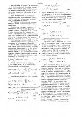 Статистический анализатор (патент 1288718)