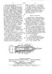 Пневматическая ударная машина (патент 831953)